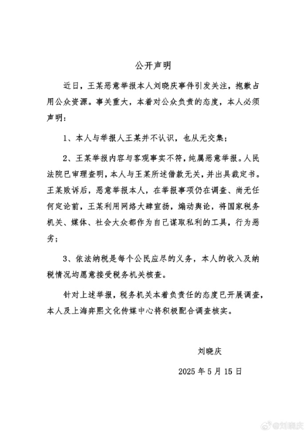 配资网站导航指南 刘晓庆回应被举报偷税，税务部门：正在依法依规办理